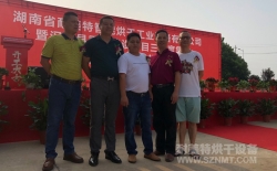 喜訊！熱烈祝賀湖南耐美特智能烘干工業(yè)設(shè)備有限公司成立！