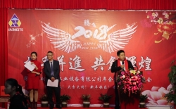 耐美特集團(tuán)公司“攜手并進(jìn)  共創(chuàng)輝煌”2018年會(huì)圓滿成功！